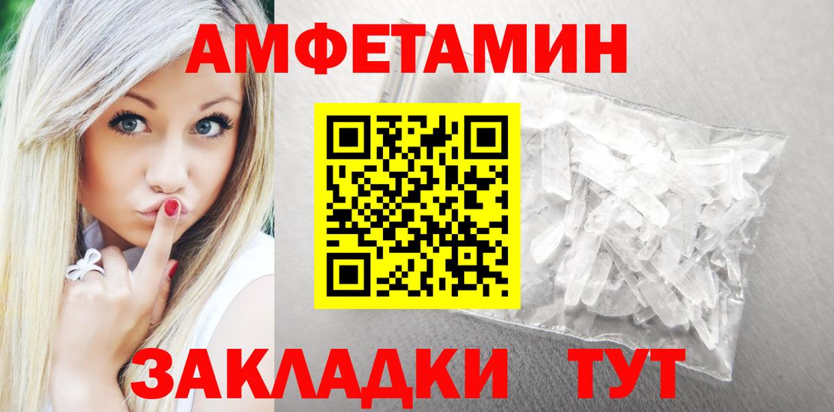 АМФЕТАМИН VHQ  Вход с VPN  АМФ  Строитель  Amphetamine 