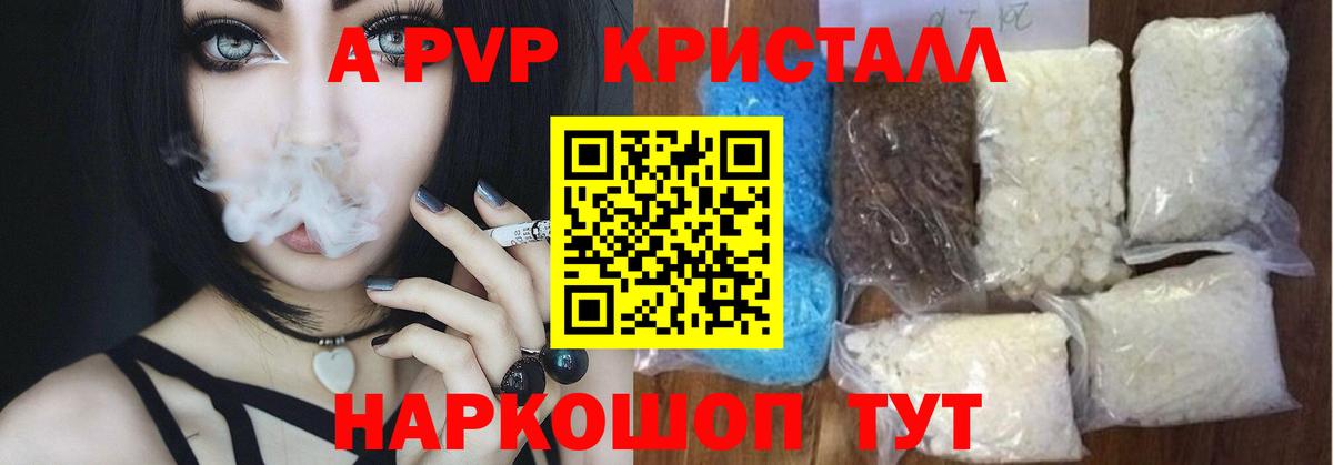 Строитель  APVP VHQ  Alfa_PVP кристаллы  Альфа ПВП Crystall  Вход с VPN 