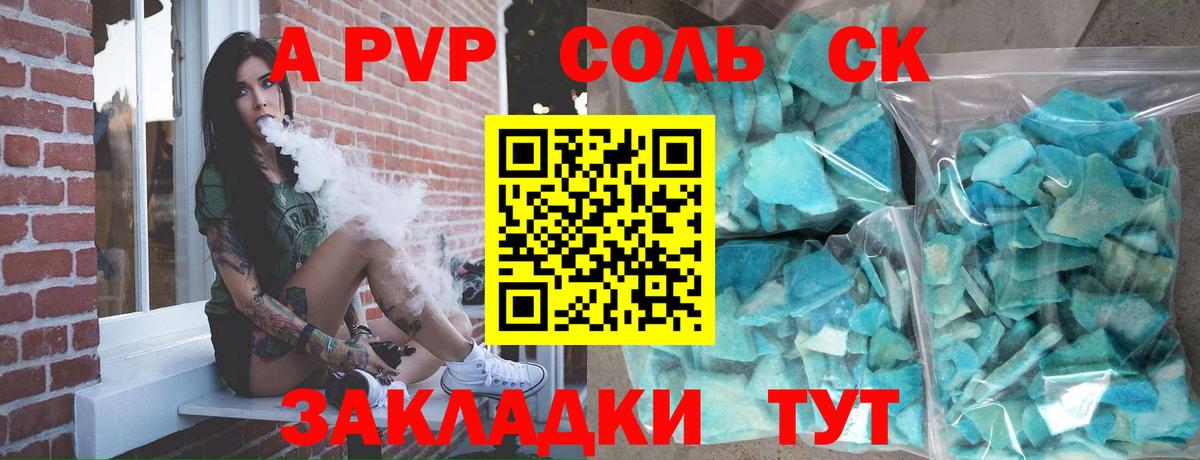 APVP VHQ Строитель