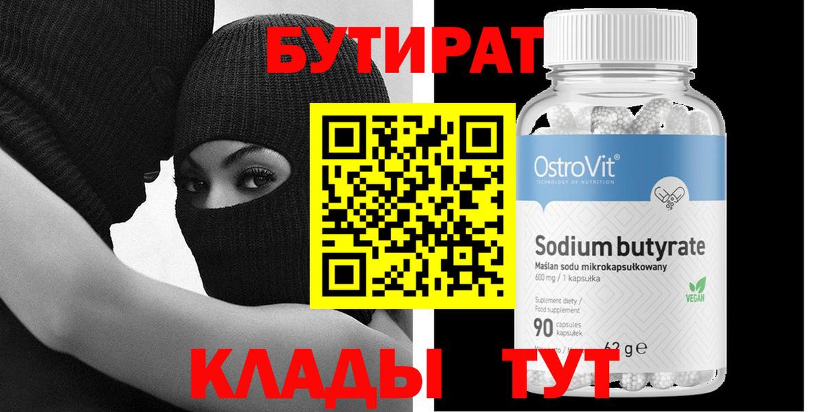 БУТИРАТ BDO Строитель