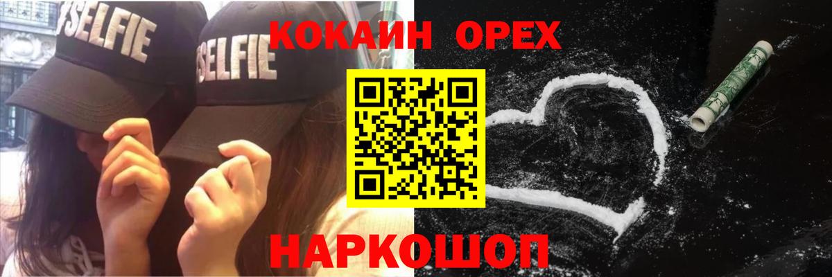КОКАИН 99%  Вход с VPN  Строитель  COCAIN  КОКАИН Columbia 