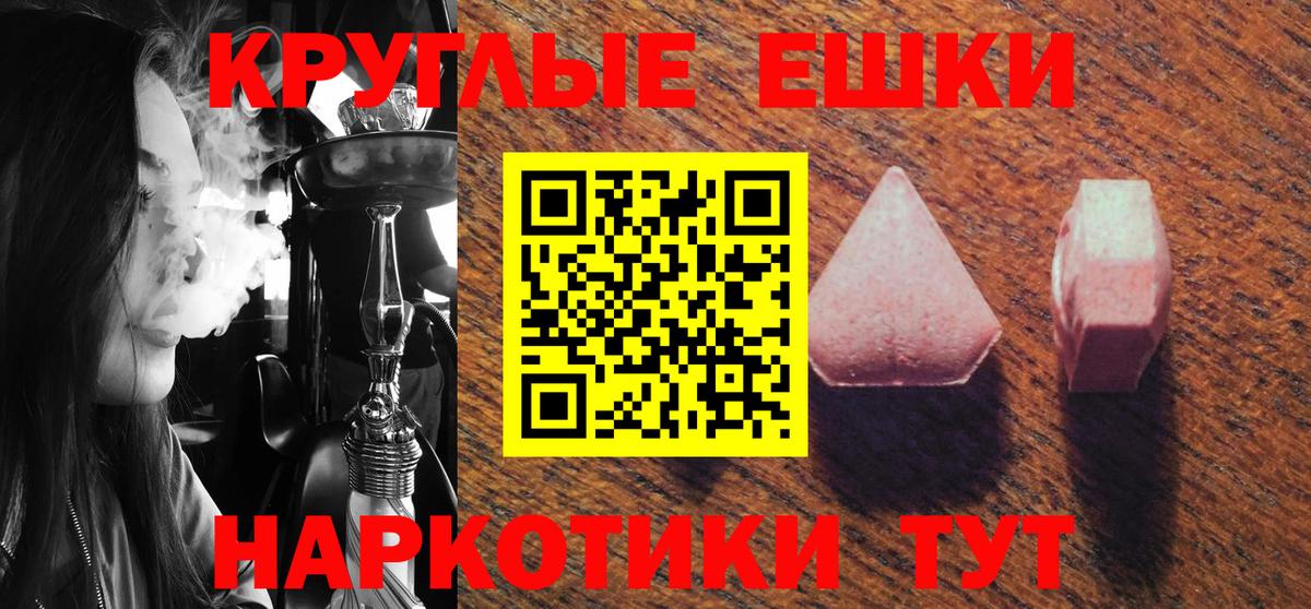 Строитель  Экстази mix  Экстази таблы  Ecstasy  Вход с VPN 