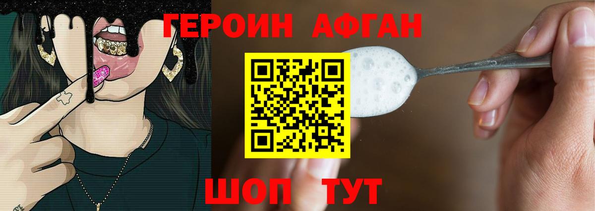 Строитель  Героин Heroin  Вход с VPN 