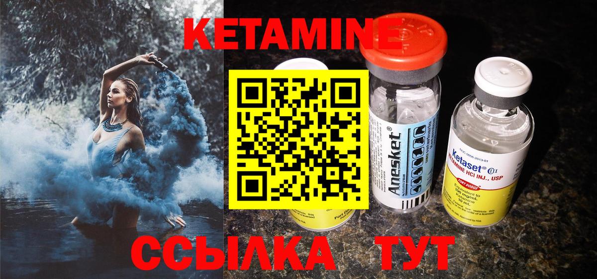 КЕТАМИН VHQ Строитель