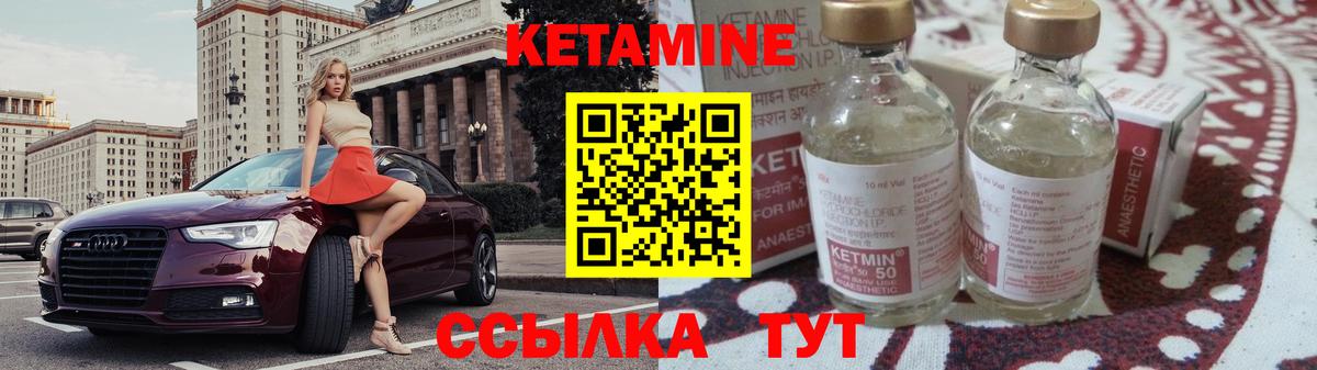 Кетамин ketamine  мега ССЫЛКА  Строитель  Кетамин ketamine  Вход с VPN 