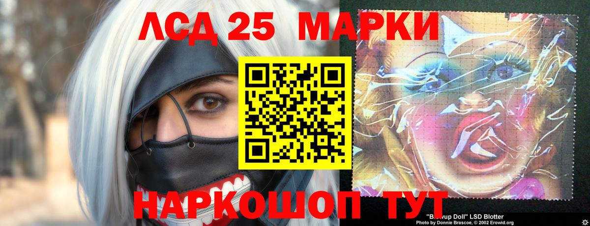 ЛСД экстази кислота Строитель