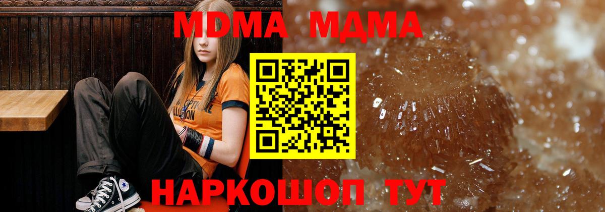 МДМА молли Строитель