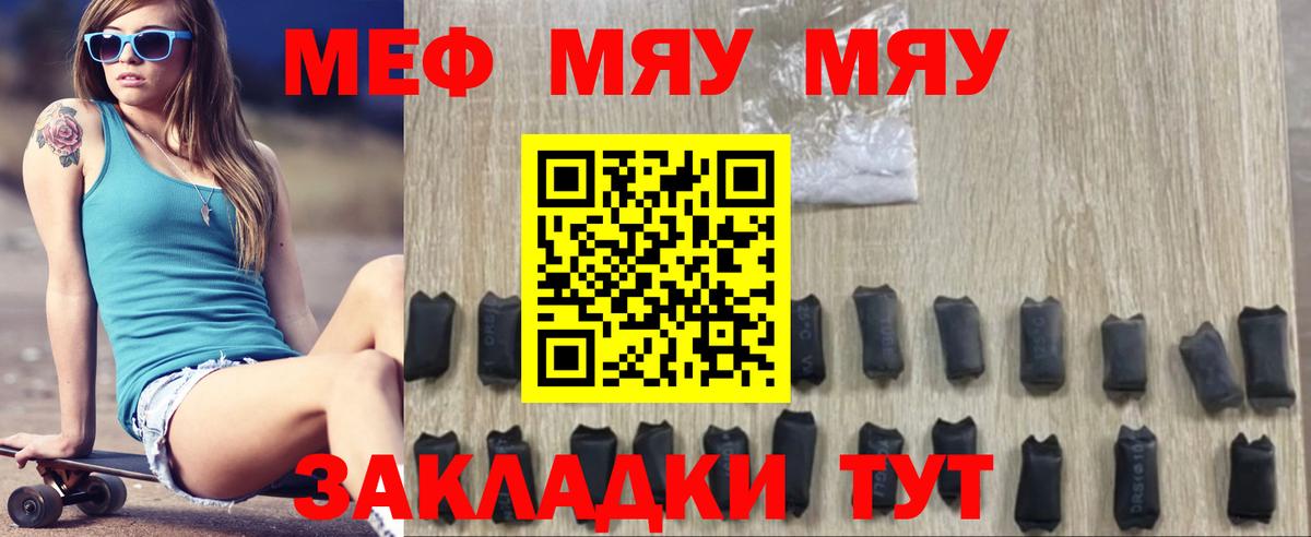 МЕФ мука Строитель