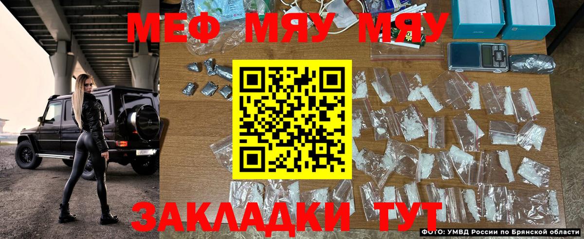 Меф mephedrone  МЯУ-МЯУ мяу мяу  МЕФ  Строитель  Вход с VPN 