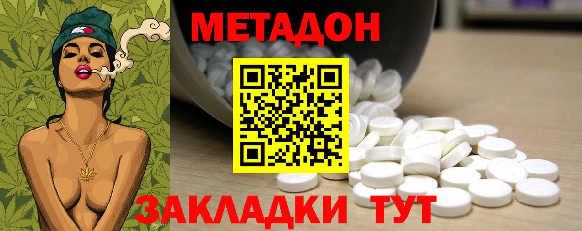 МЕТАДОН VHQ  Вход с VPN  Строитель  МЕТАДОН VHQ 